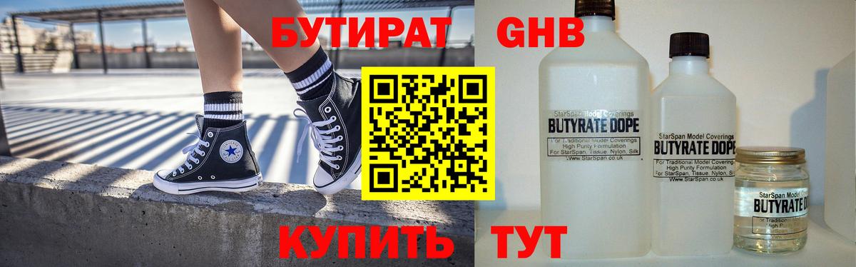 Полевской  Бутират буратино  Вход с VPN 