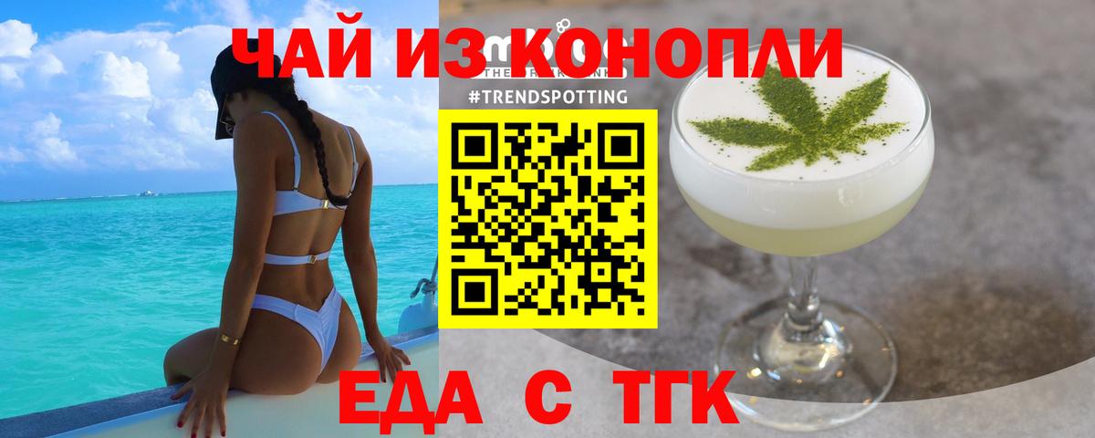 Печенье с ТГК марихуана  Вход с VPN  Полевской 