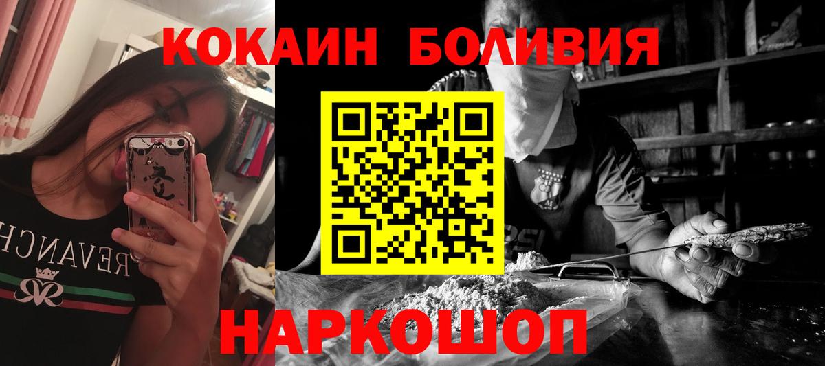 КОКАИН Эквадор Полевской