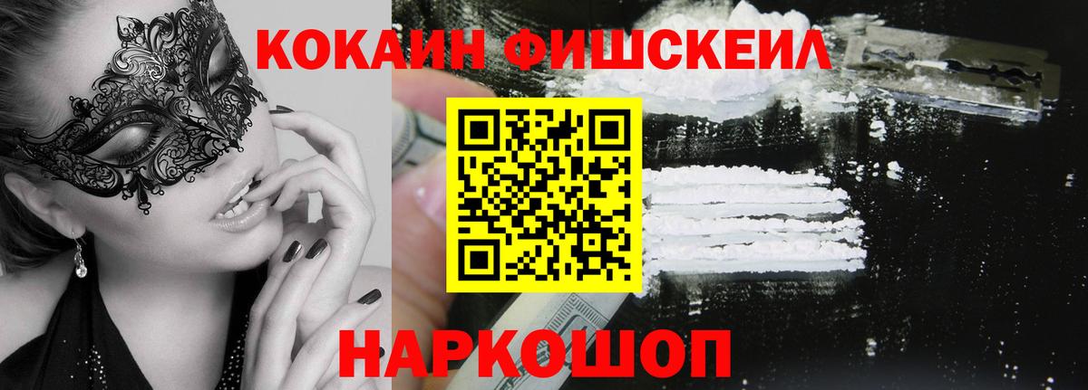 Полевской  КОКАИН VHQ  Cocaine Columbia  Вход с VPN 