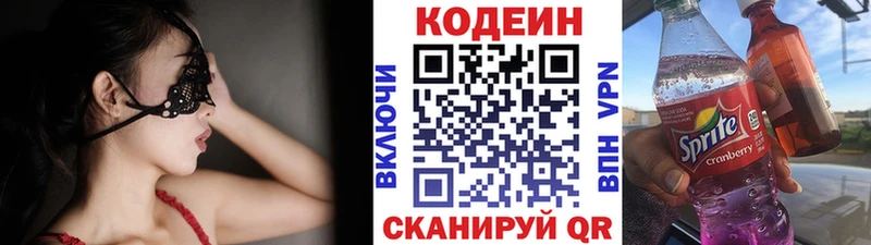 площадка состав  сколько стоит  Полевской  Кодеин Purple Drank 
