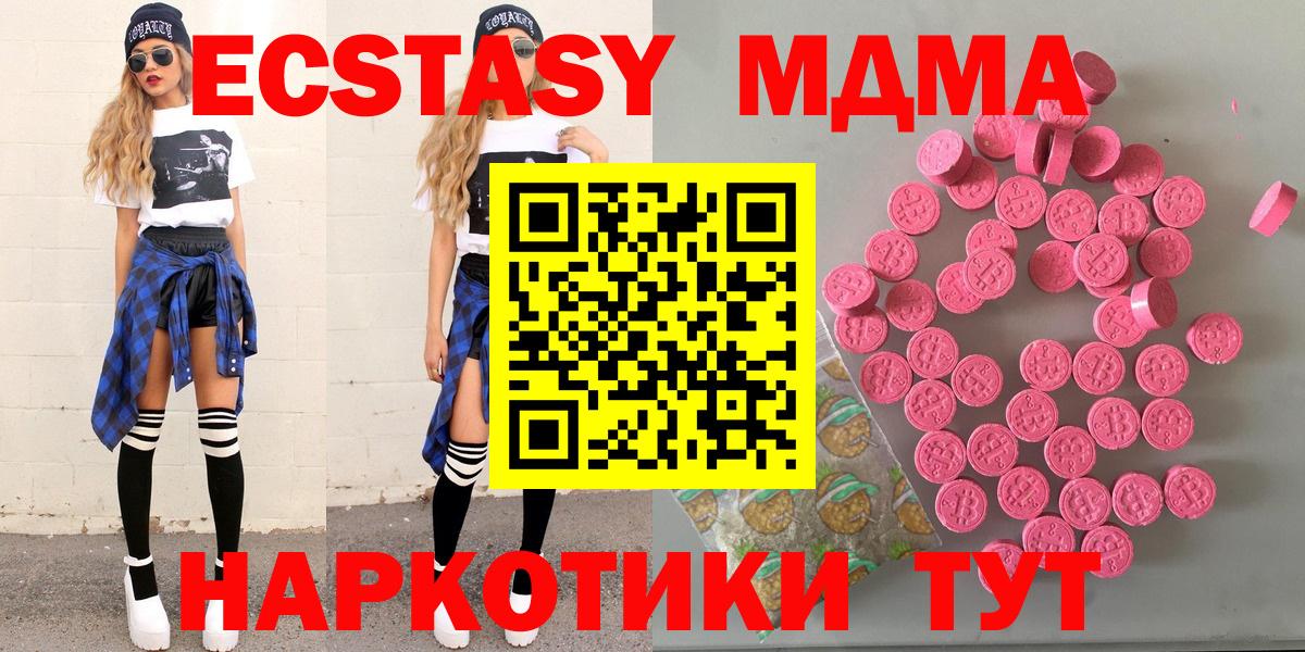 Ecstasy таблы Полевской