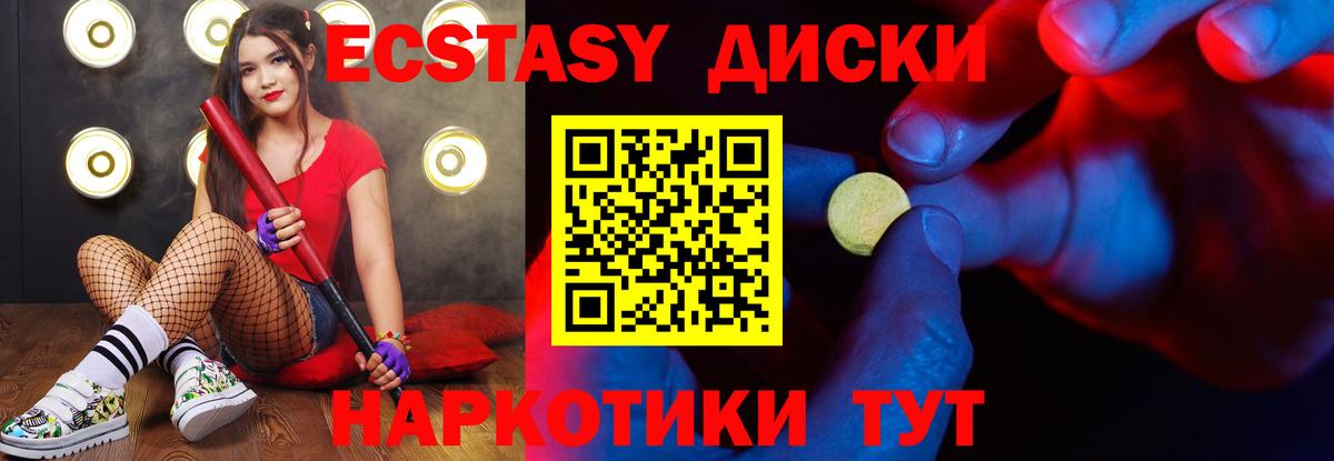ЭКСТАЗИ таблы  Вход с VPN  Полевской  Ecstasy таблы 