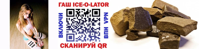 гидра ссылки  Полевской  ГАШ ice o lator 