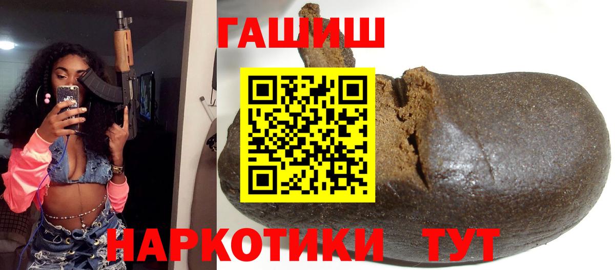Полевской  Гашиш hashish  Гашиш VHQ  Вход с VPN 