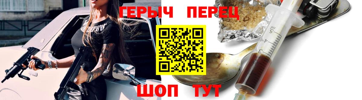 Героин белый  Вход с VPN  Полевской 