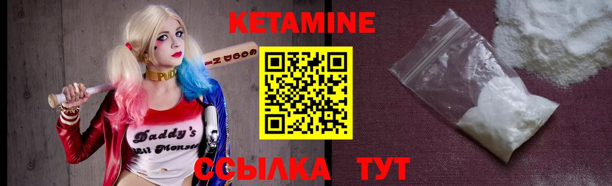 Кетамин ketamine  Вход с VPN  Полевской  КЕТАМИН VHQ 