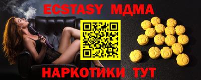 экстази Нальчик