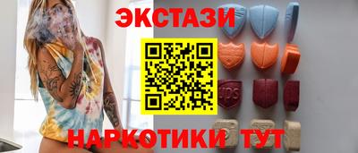 экстази Наро-Фоминск