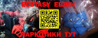 экстази Нальчик