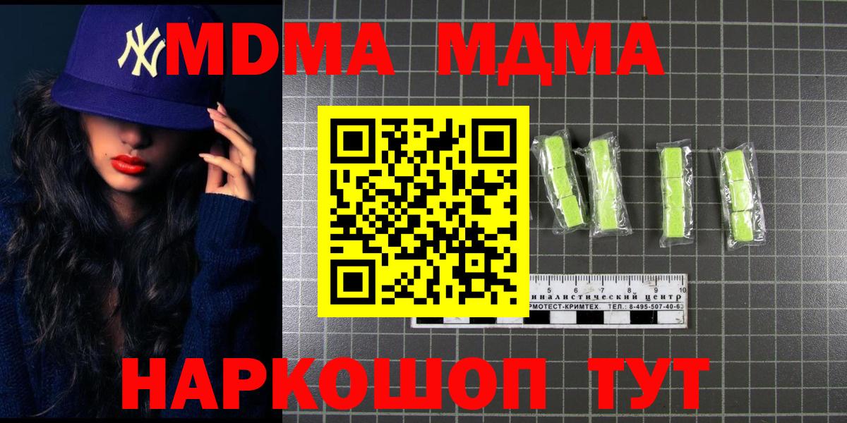 MDMA VHQ Полевской