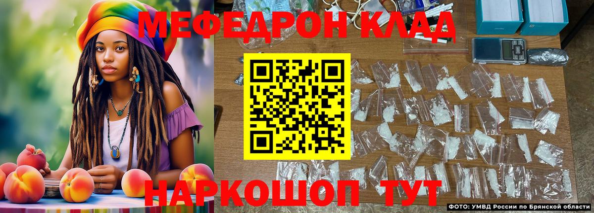 Меф  Меф mephedrone  Вход с VPN  МЕФ  купить  сайты  Мефедрон мяу мяу  Полевской 