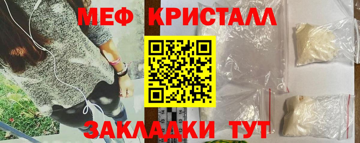 МЕФ мука Полевской
