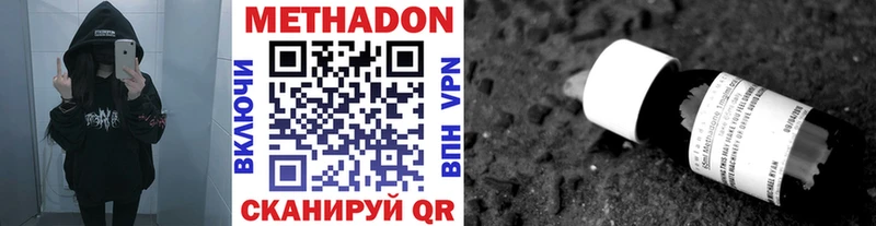 МЕТАДОН кристалл Полевской
