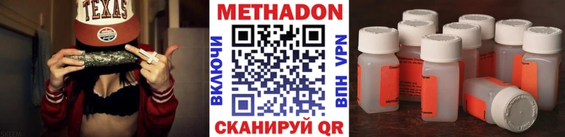 МЕТАДОН мёд  наркота  Полевской 