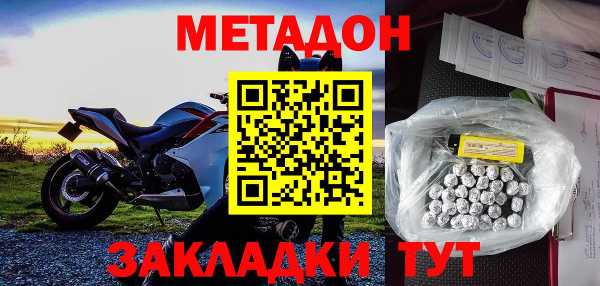 Полевской  МЕТАДОН methadone  Вход с VPN  блэк спрут зеркало  Метадон мёд 