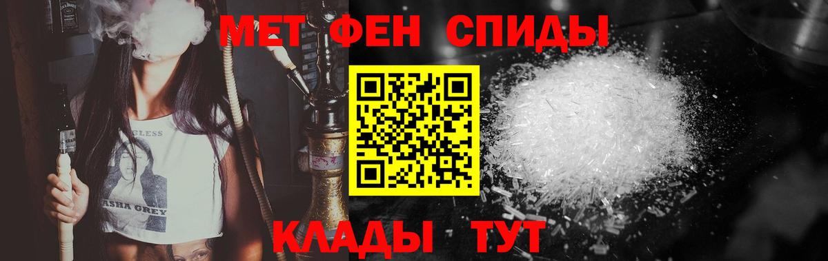 Метамфетамин  Метамфетамин пудра  Вход с VPN  Полевской 