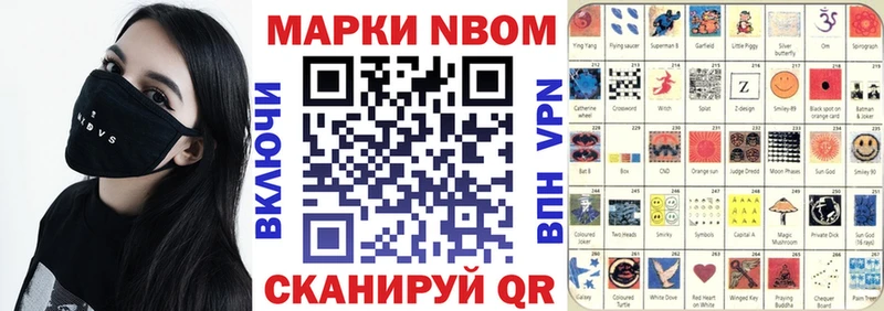 Марки N-bome 1,5мг  darknet Telegram  Полевской 