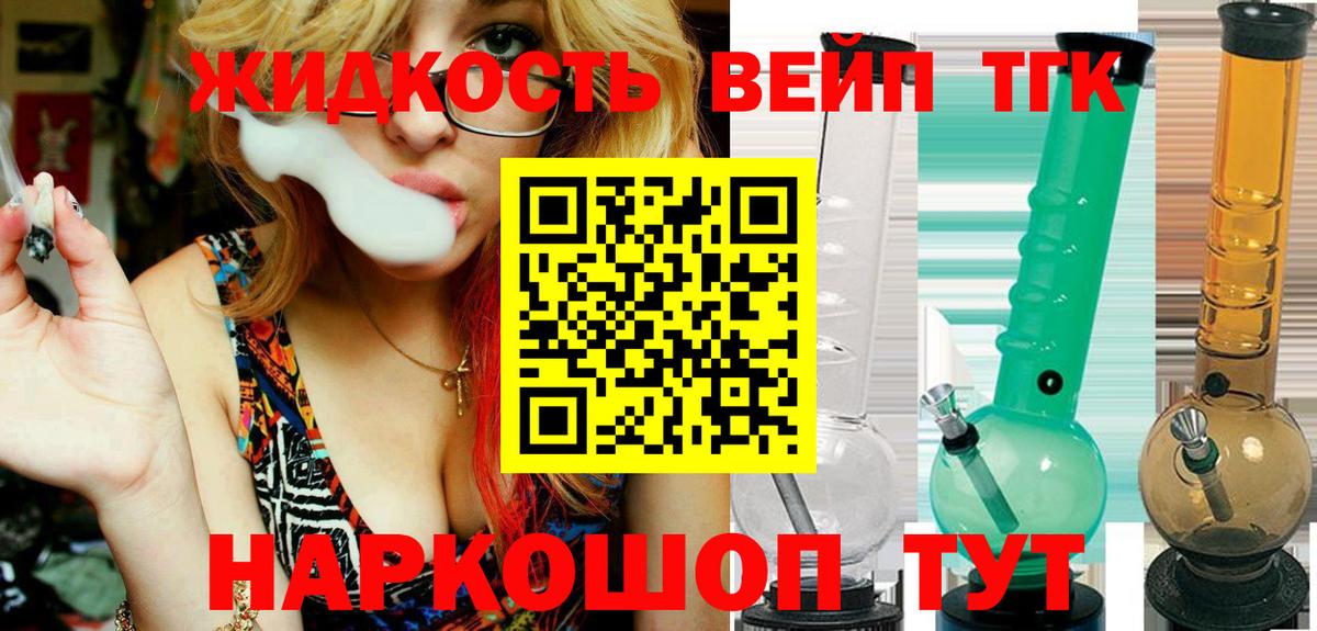 ТГК вейп с тгк  Вход с VPN  гидра онион  Полевской 
