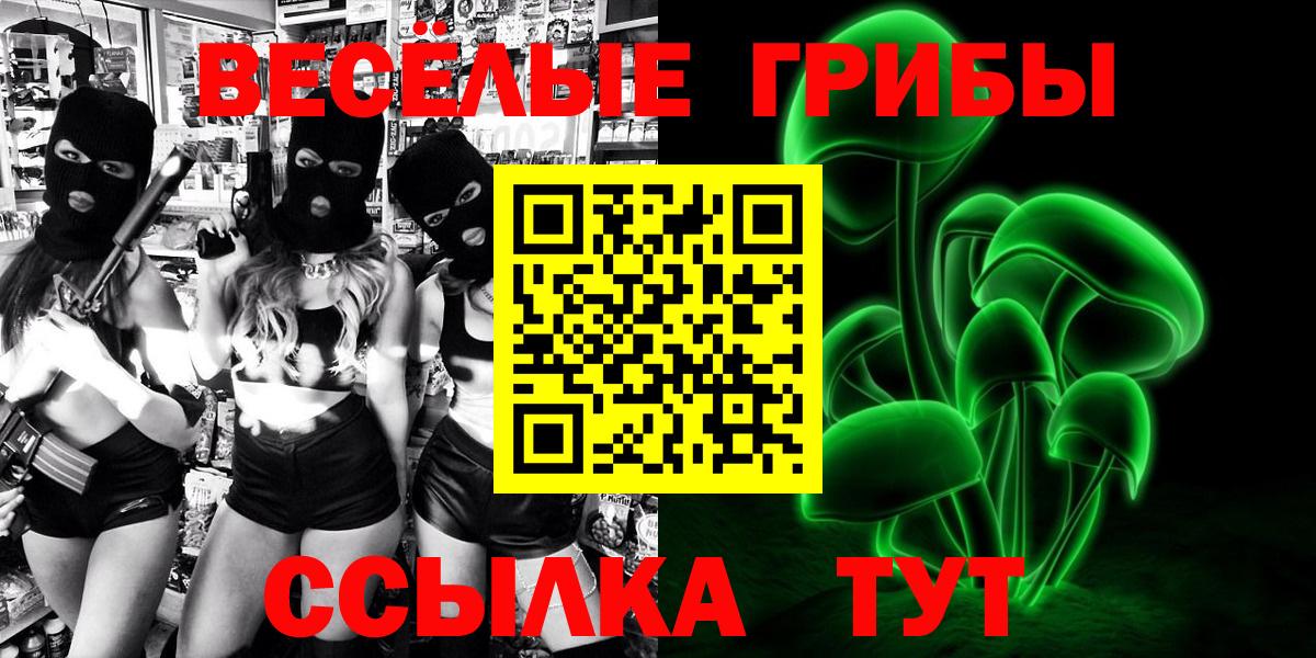 Галлюциногенные грибы Magic Shrooms Полевской